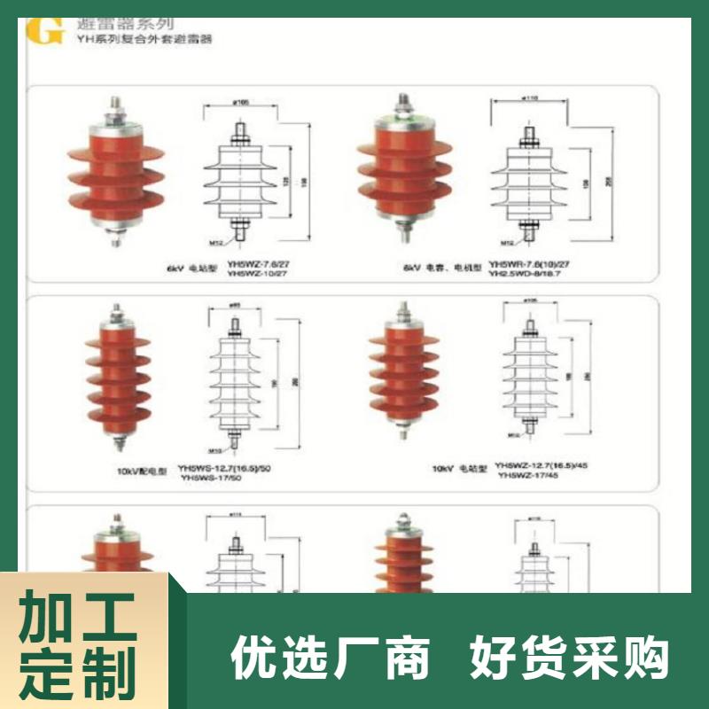 避雷器HY1.5WS-0.28/1.3