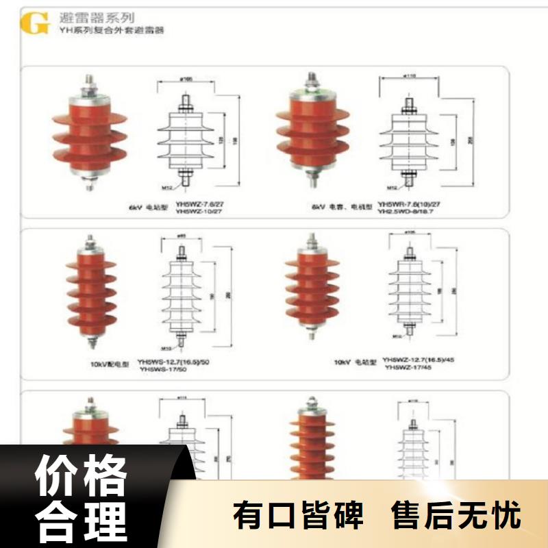 氧化鋅避雷器YH10WX5-102/266種類齊全