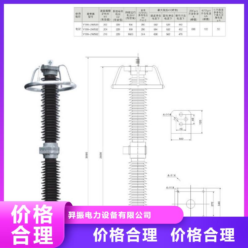 柳市廠家供應(yīng)固定間隙型線路避雷器YH10CX-108/280】