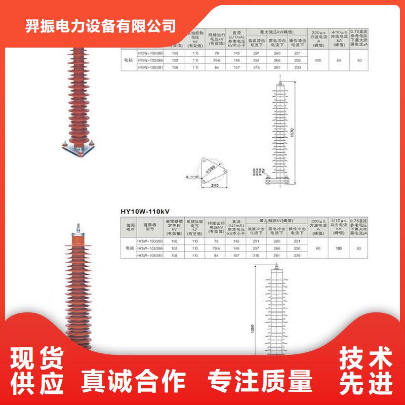 避雷器YH2.5W5-8/19【上海羿振電力設備有限公司】