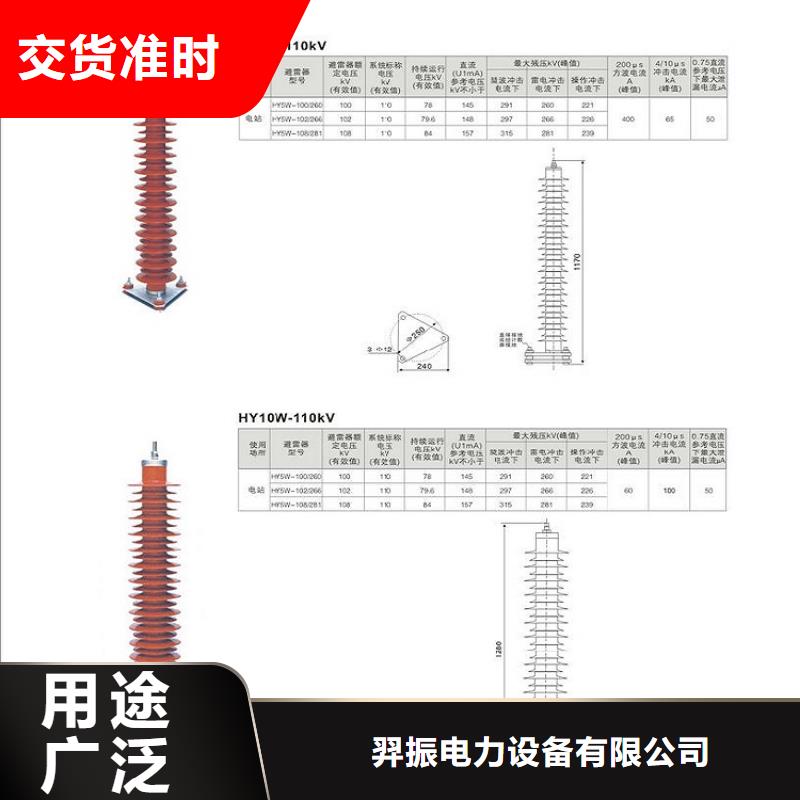 氧化鋅避雷器YHSWS-17/50品質放心