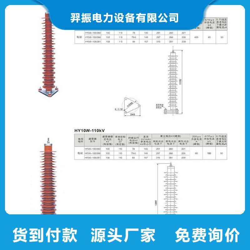 避雷器YH5CD-3.8/8.6【羿振電氣】