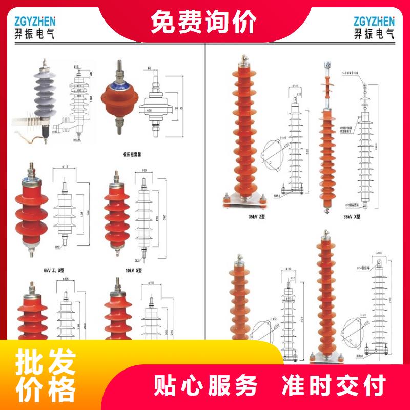 _金屬氧化物避雷器HYSW2-17/45【羿振電力設備】