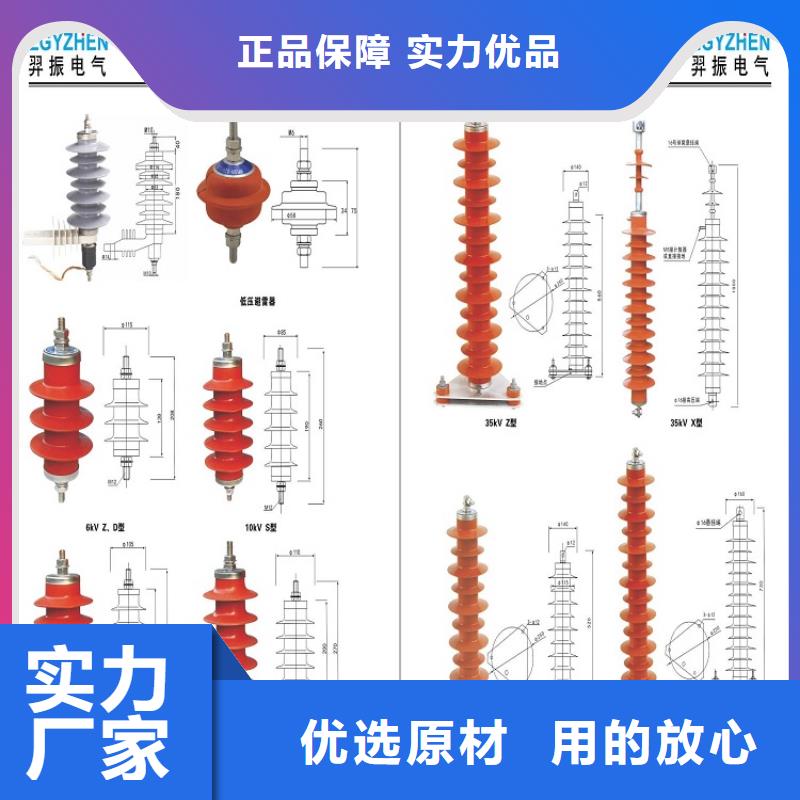 氧化鋅避雷器Y20W5-444/1106W放心選擇