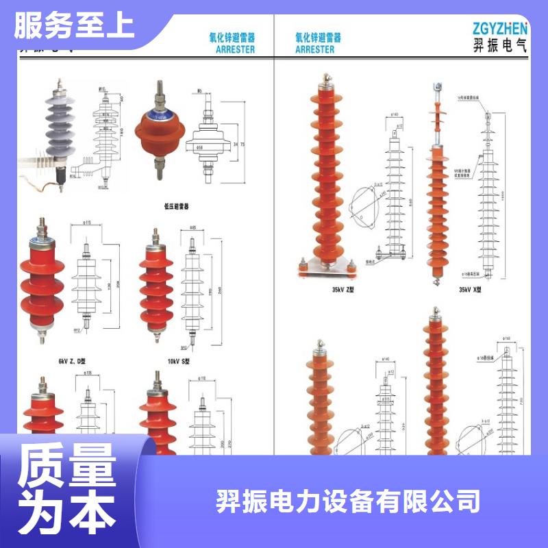 避雷器YH10W5-204/532GY【羿振電氣】