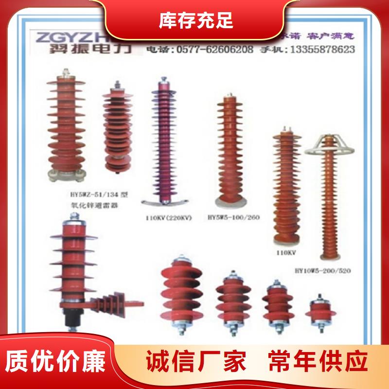 【羿振電氣】避雷器YH1.5WS2-0.28/1.3