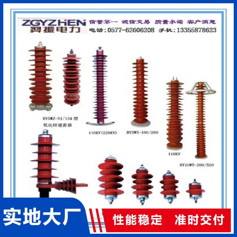 避雷器HY5WX2-57/170【羿振電力】