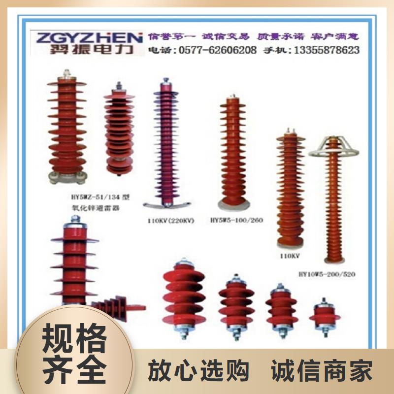 _避雷器YH5WS1-5/15【羿振電力設備】