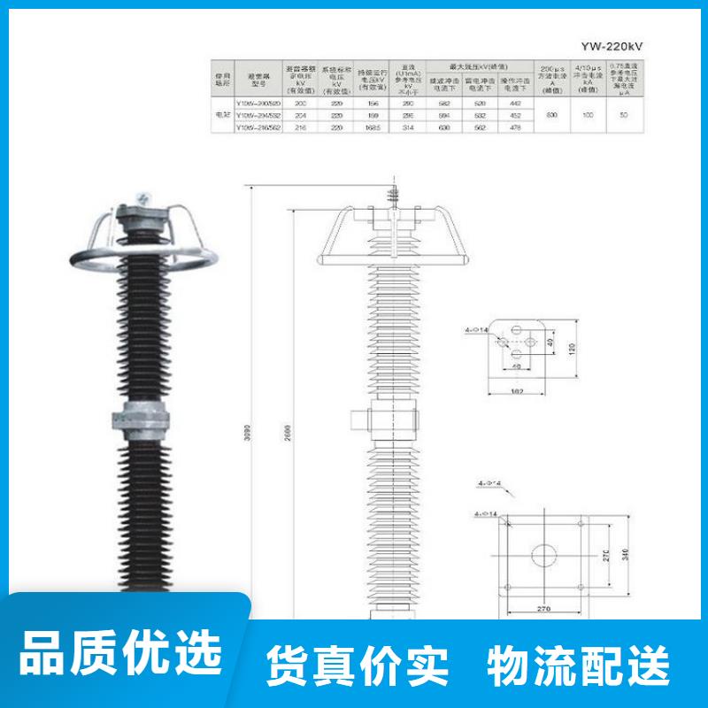 避雷器YH5WT5-84/240【羿振電氣】