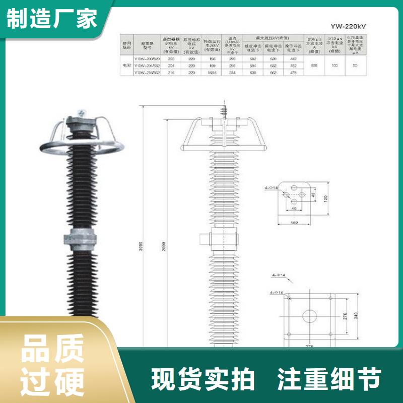 避雷器YH5W5-23/51【羿振電力設(shè)備】