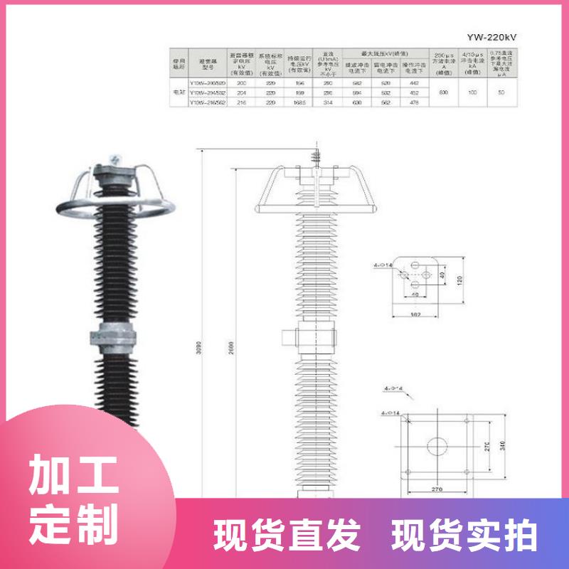 氧化鋅避雷器YH10WT5-100/290L來電咨詢