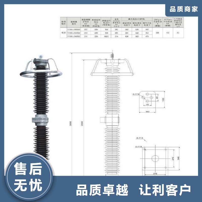 HY5W5-17/50氧化鋅避雷器