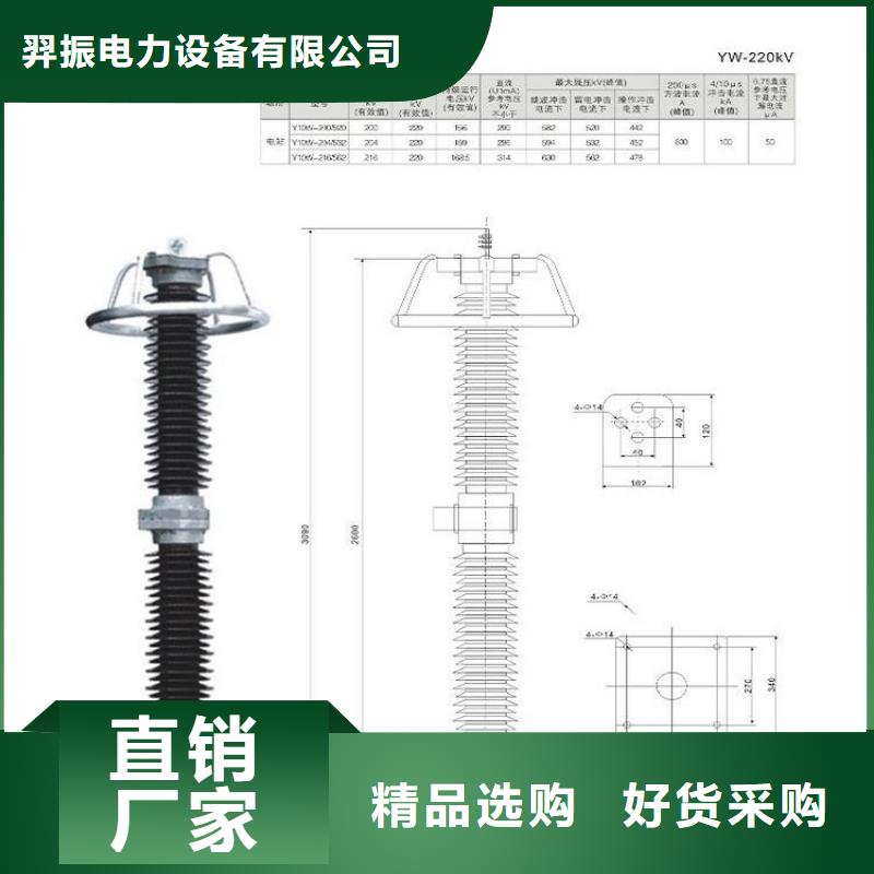 YH5WZ-17/45復合外套氧化鋅避雷器