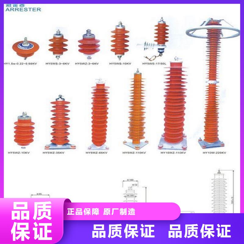 金屬氧化物避雷器YH10W-51/134G