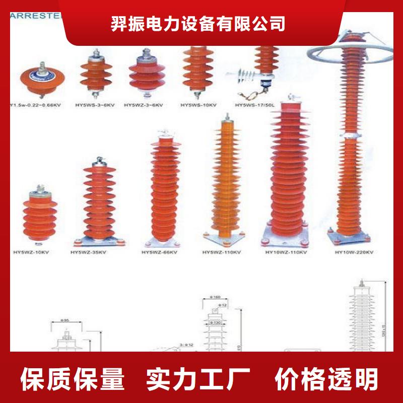 【羿振電氣】避雷器Y5W-102/260