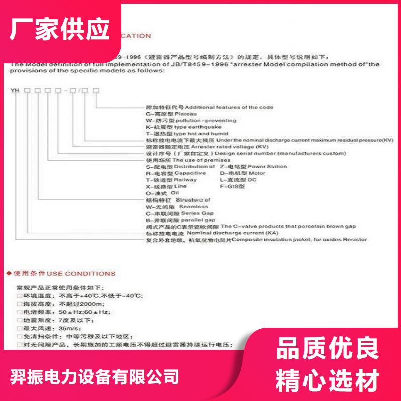 復合絕緣氧化鋅避雷器HY10WZ-51/134【羿振電力】