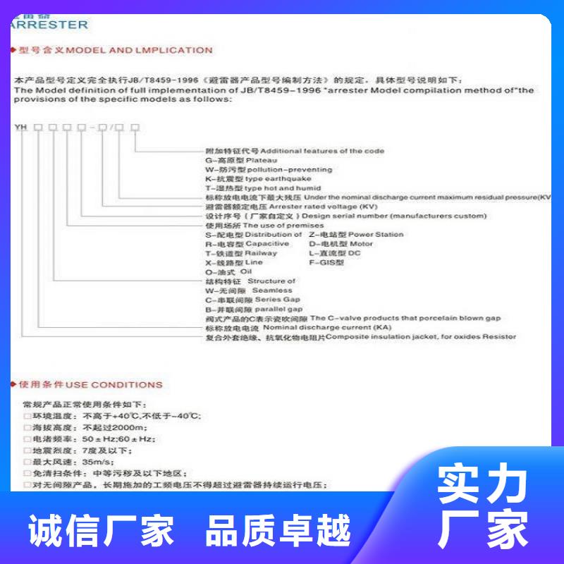 避雷器HY10WX-108/309【浙江羿振电气有限公司】