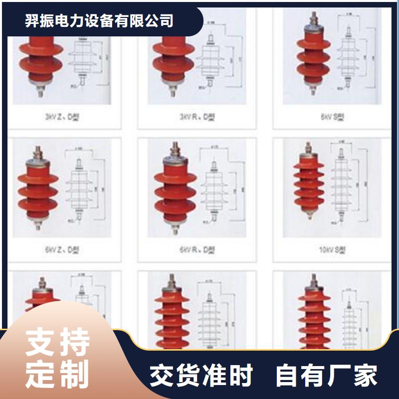 避雷器YH5CX7-13/40K/10KV【羿振電力設備】