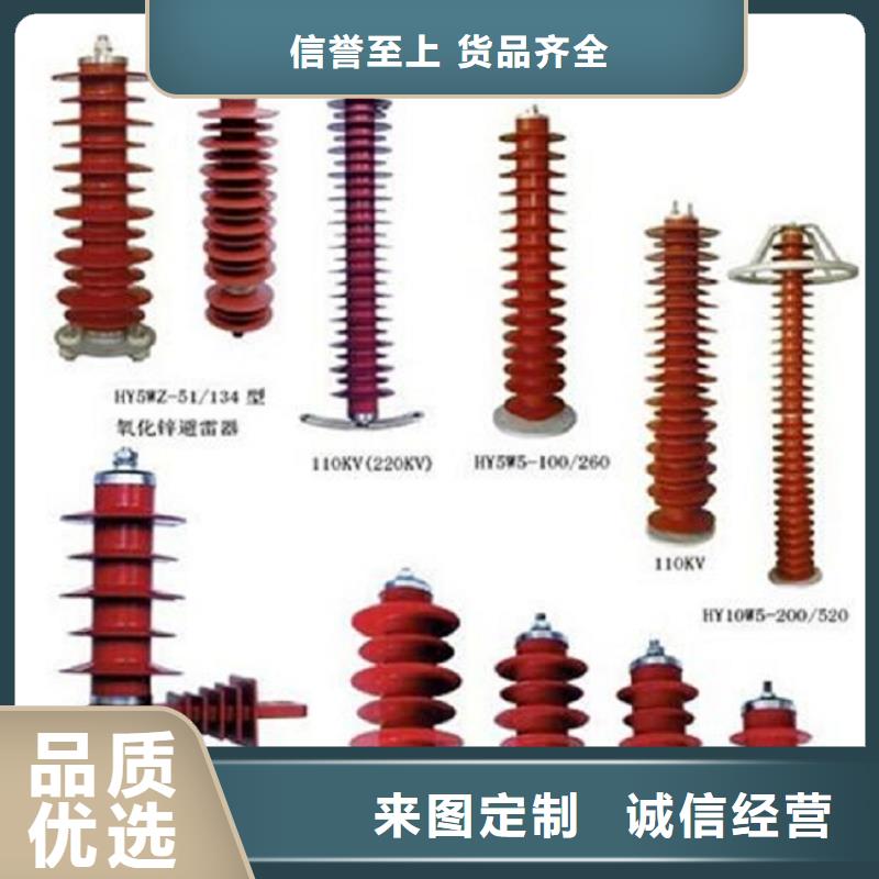 氧化鋅避雷器YH10WZ-200/520推薦廠家