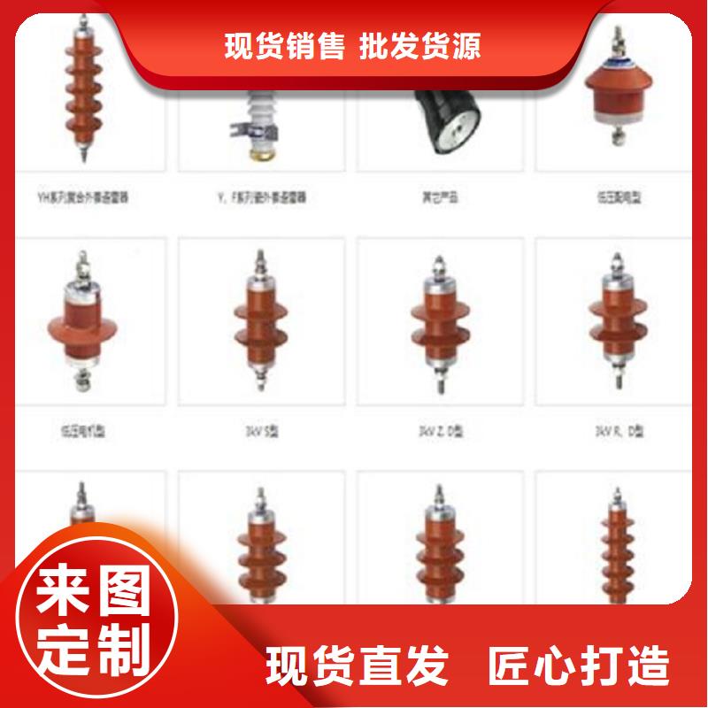 避雷器YH10W5-192/500GY【羿振電力設(shè)備】