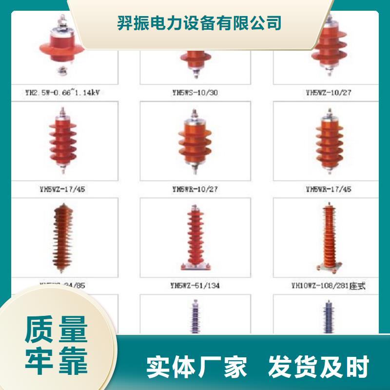 避雷器HY5CZ-42/124【羿振電力設(shè)備】