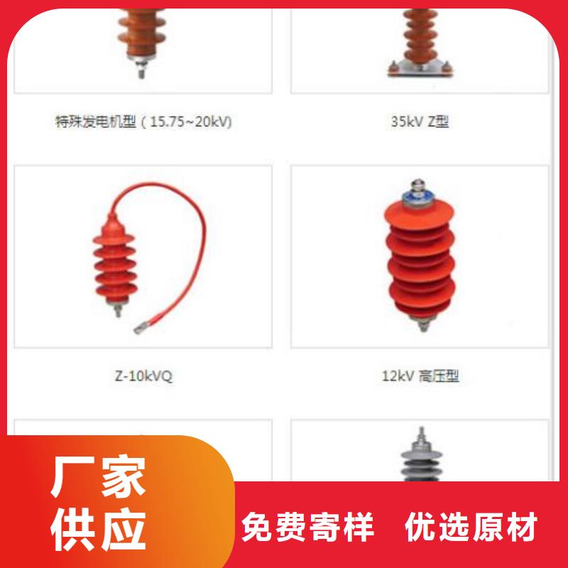 避雷器Y10W5-198/565GY【羿振電力設備】