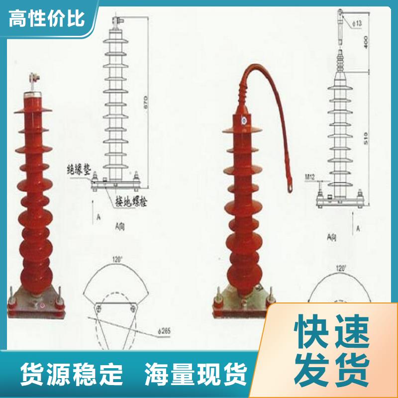 【羿振】避雷器HY10WX-120/320