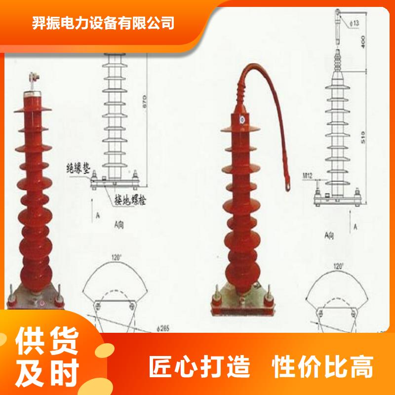 【羿振電力】避雷器HY10WZ2-200/520S