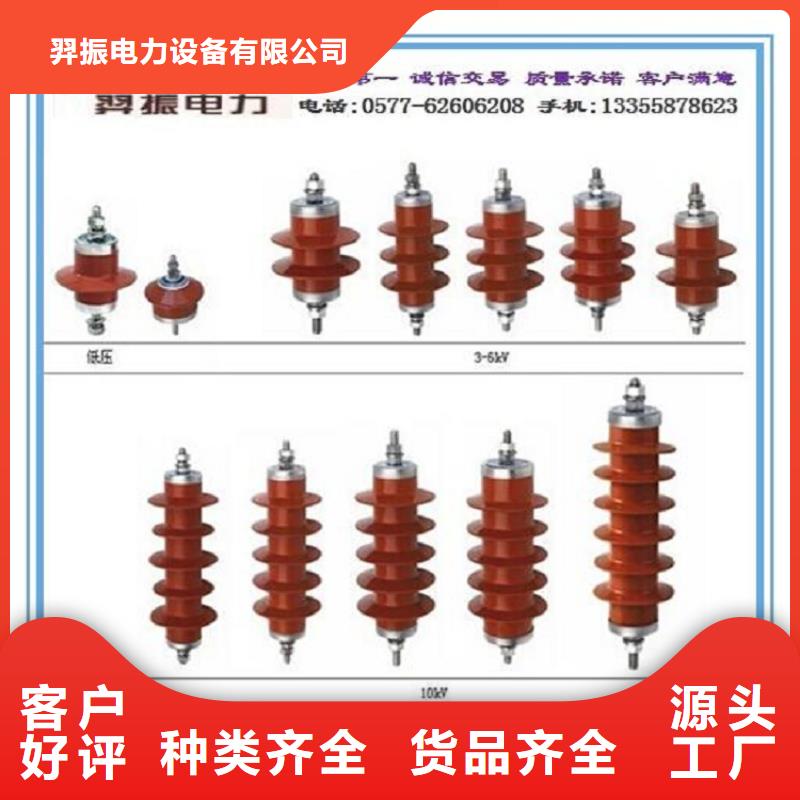 【羿振電力】避雷器YH10WX5-200/520