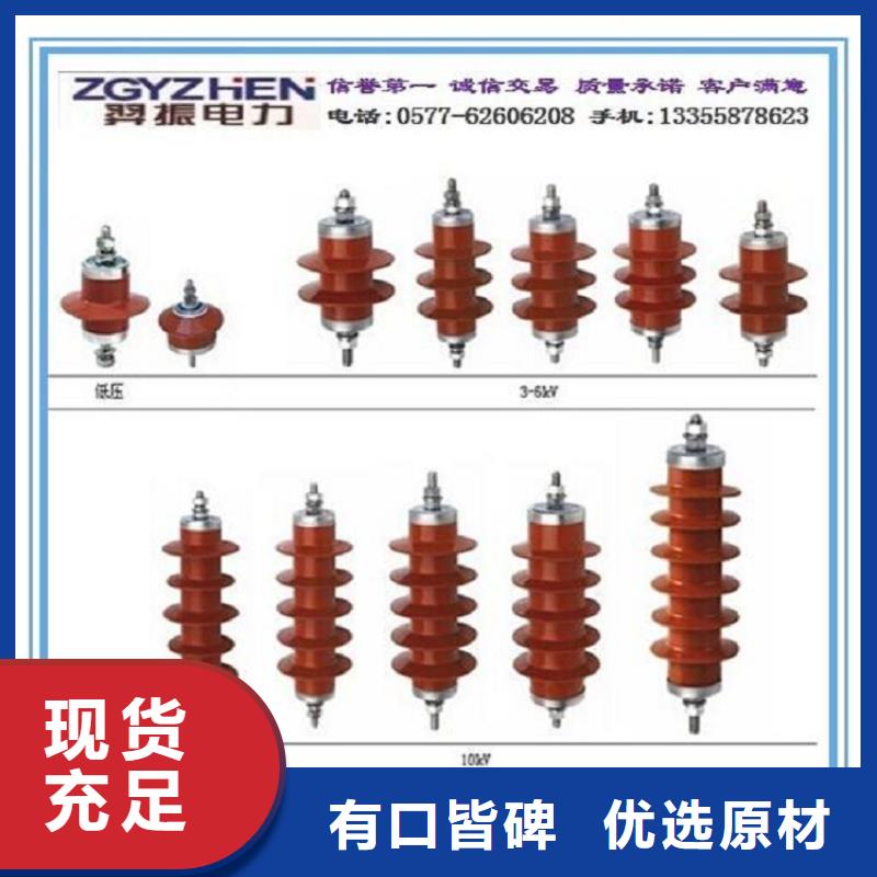 避雷器YH10WZ-90/235GY【羿振電力】