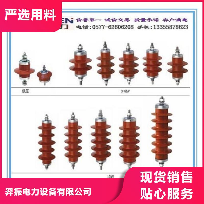 氧化鋅避雷器HY1.5WD-8/19種類齊全