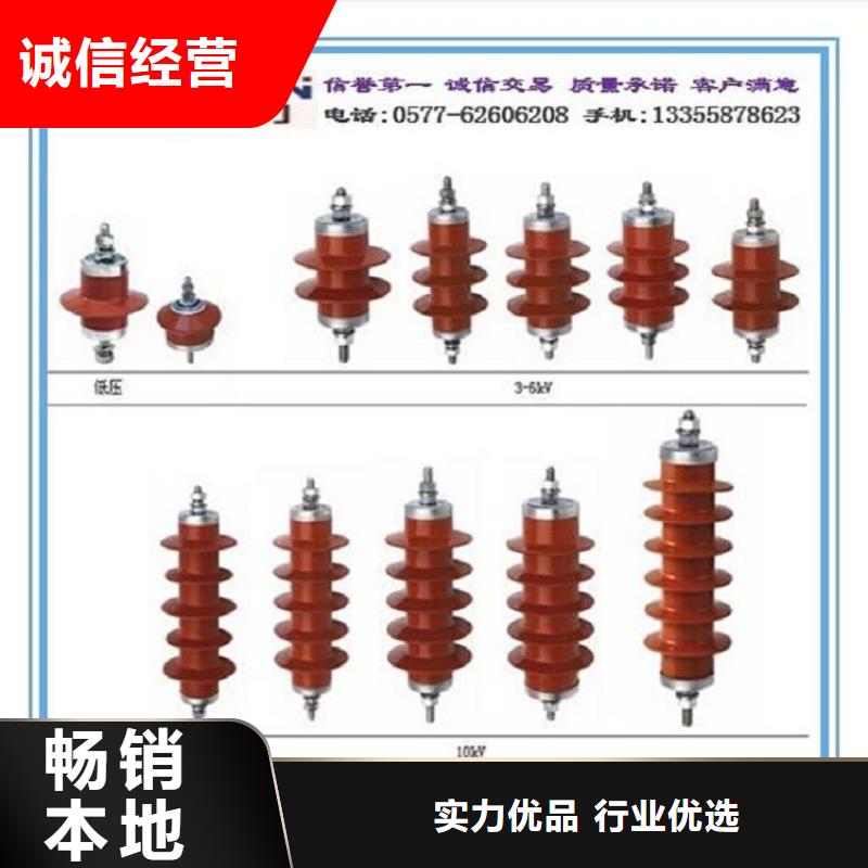 【避雷器】YH10WZ-100/260