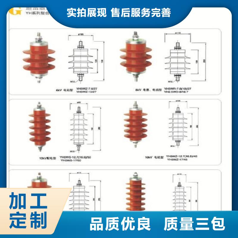氧化锌避雷器YH0.5WR5-36/81.6推荐厂家