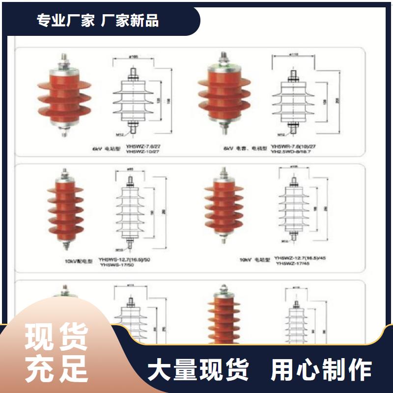 【羿振】金属氧化物避雷器HY10WZ-51/134GY