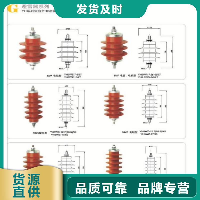 金属氧化物避雷器YH10W5-108/268【上海羿振电力设备有限公司】