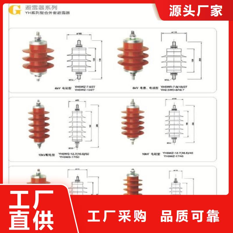 氧化锌避雷器HY10WX-51/134【羿振电力设备】
