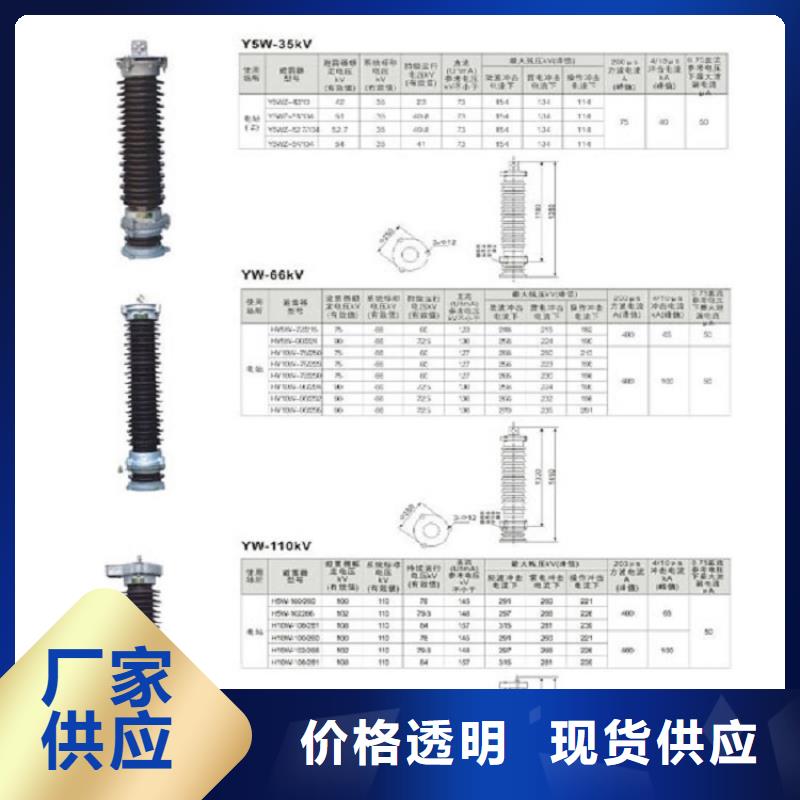 氧化锌避雷器YH1.5W-60/144产品介绍