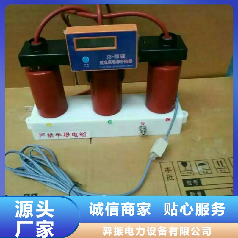 【陵水縣】保護器(組合式避雷器)TBP-W-B/6-T組合過電壓保護器