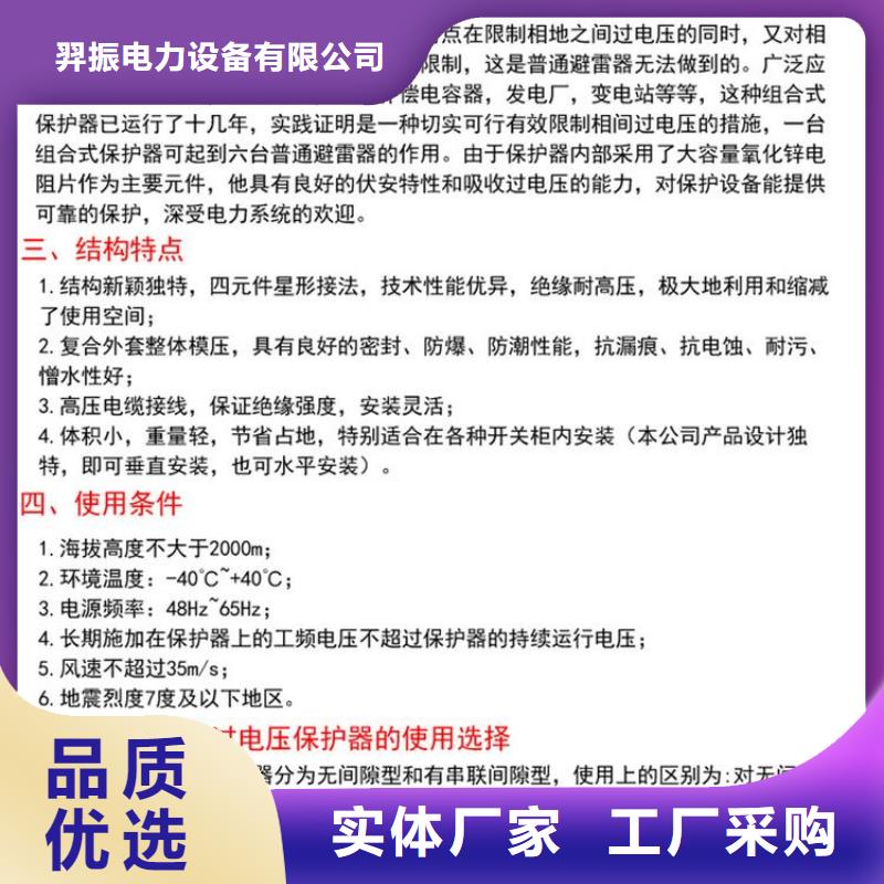 〖過電壓保護器〗JPBHY5CZ1-42/124*88廠家報價