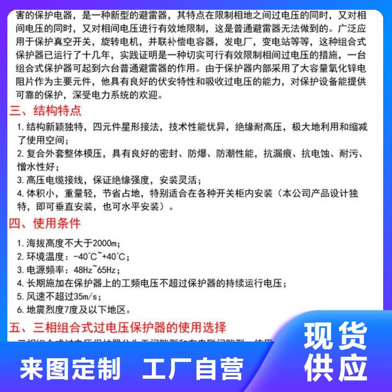 【屯昌縣】過電壓保護器(組合式避雷器)YH5CZ-3.8/12*3.8/12