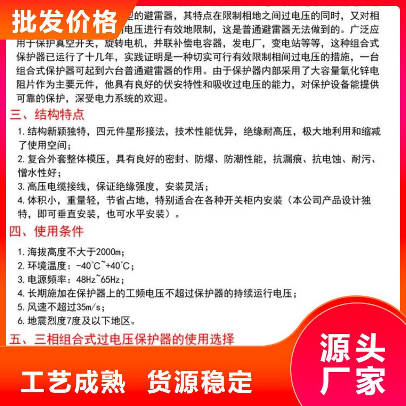 〖過(guò)電壓保護(hù)器〗TBP-B-7.6/150-J值得信賴