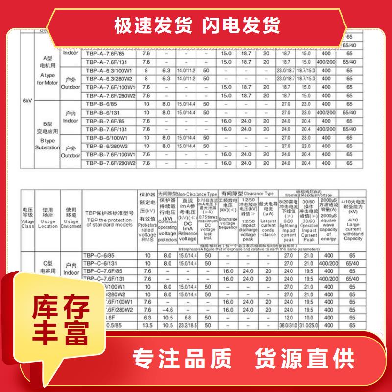 〖過電壓保護器〗TBP-B-42/310源頭好貨