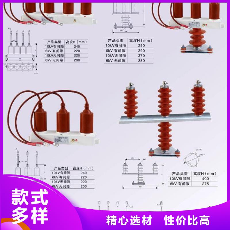 保護器(組合式避雷器)HRB-B-6