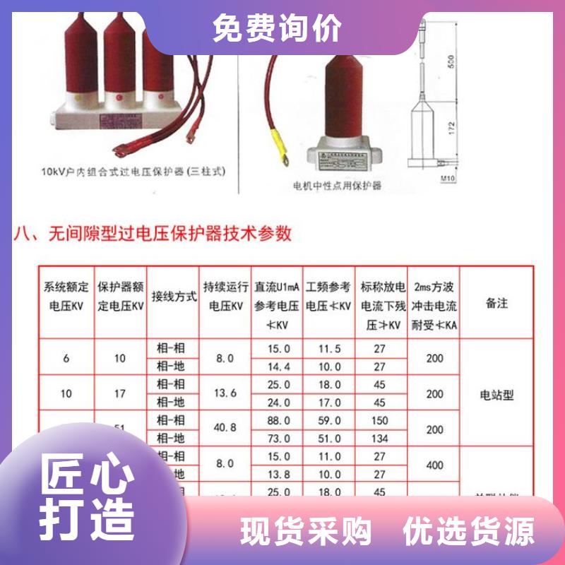 【羿振電氣】過電壓保護(hù)器TBP-C-7.6/150