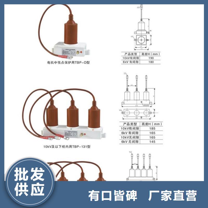 過電壓保護器(組合式避雷器)HRB-B-7.2