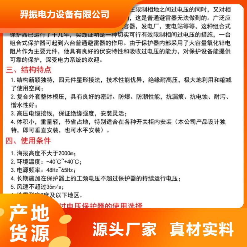 〖過電壓保護器〗TBP-0-7.6放心購買