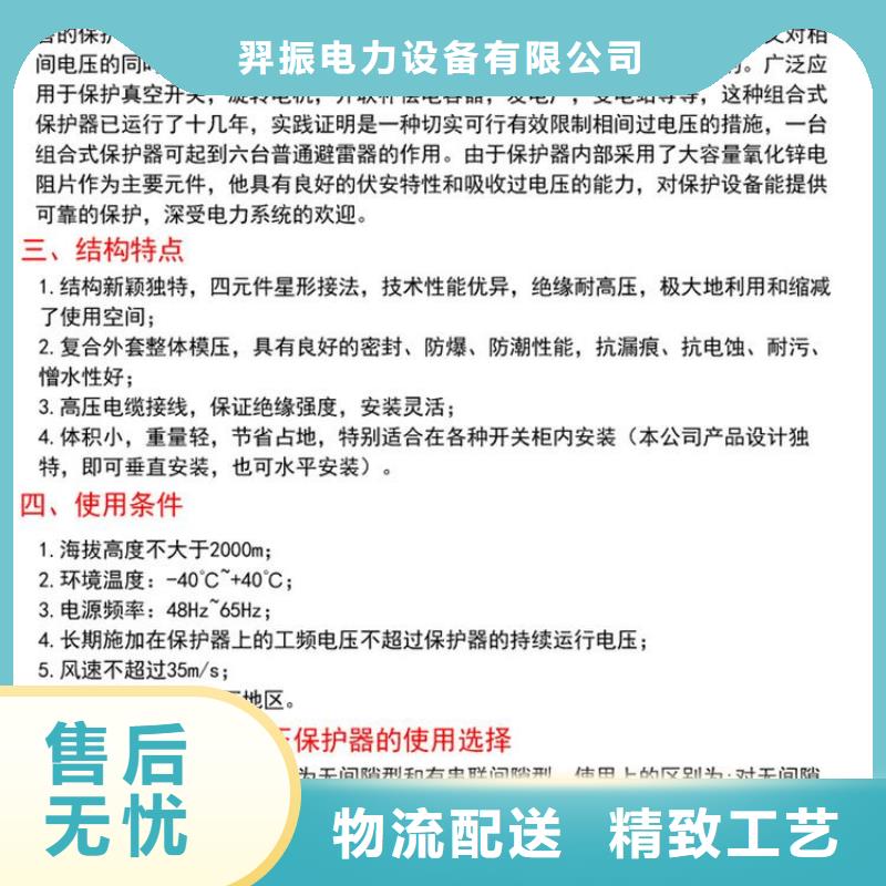 〖過電壓保護器〗TBP-W-C/6-T組合過電壓保護器來電咨詢