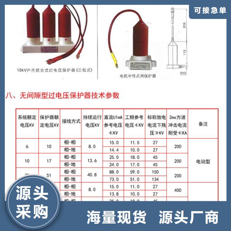 〖過電壓保護(hù)器〗JPBHY5CZ1-12.7/41*29/1N質(zhì)量可靠