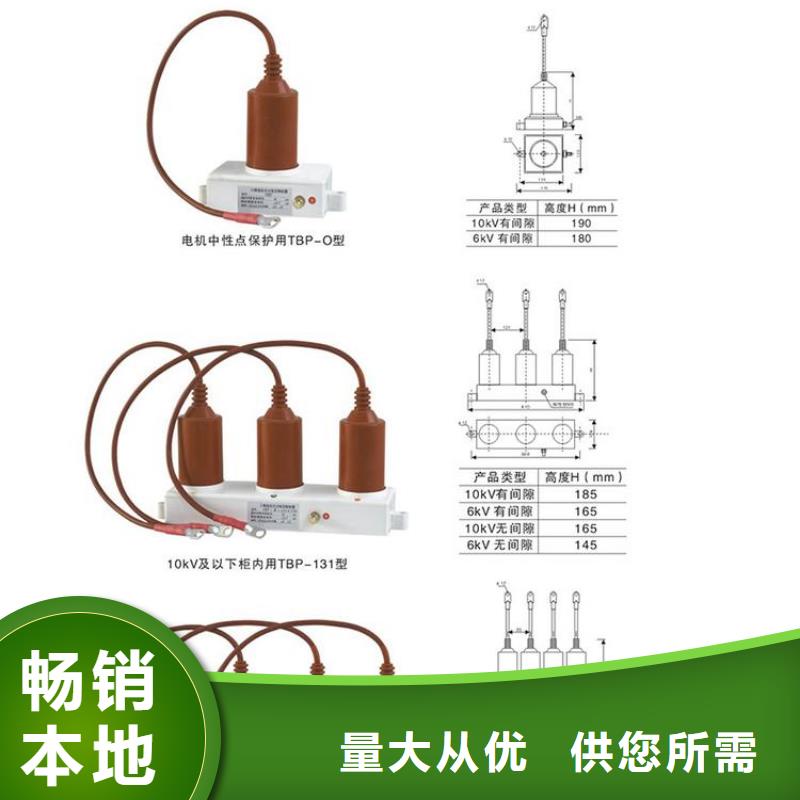 過電壓保護器(組合式避雷器)HRB-B-7.2