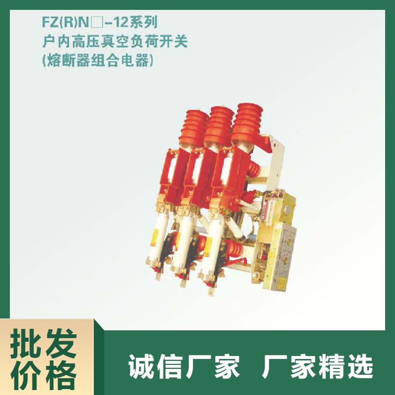 壓氣式負荷開關(熔斷器組合電器)FZN12-12D/630-20_